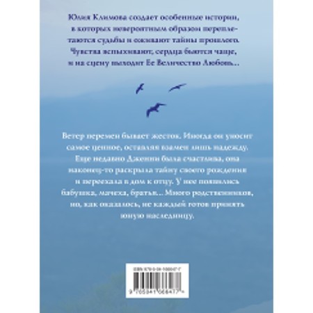 Я твое ненастье. Климова Ю.В.-1