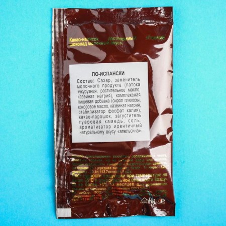 Hot chocolate “Kaifui in winter”, taste: in Spanish, 125 (25 g 5 pcs.)-3