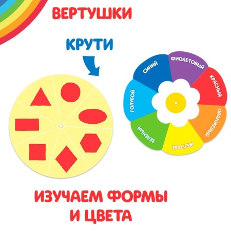Interactive laptop game "Colors and forms", 2+-7