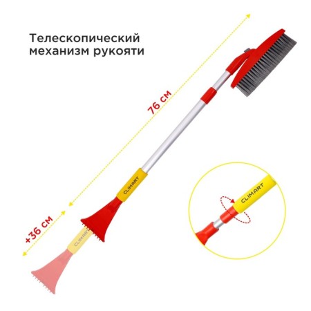 Climart CA-WB-05 snow brush, telescopic with a rotary head, 76-112 cm-4