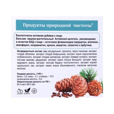 Balm "Altai Healer" Hedo vegetable, 100 ml-5