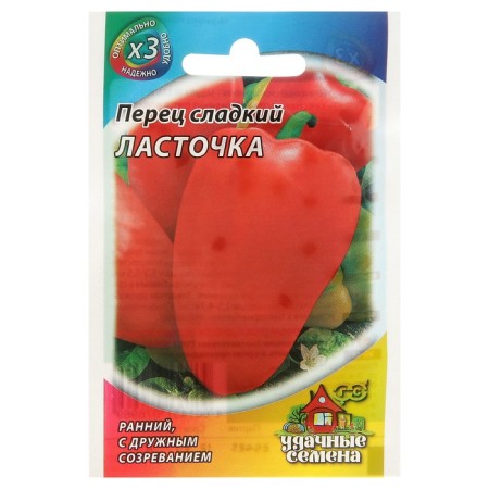 Sweet pepper seeds "Swallow", early -ripened, 0.1 g series Hit X3-2