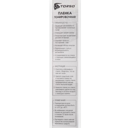 Tint film for the Torso 50 × 300 cm car, 35%-4