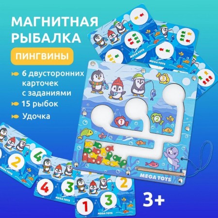 Game set fishing "Penguin"