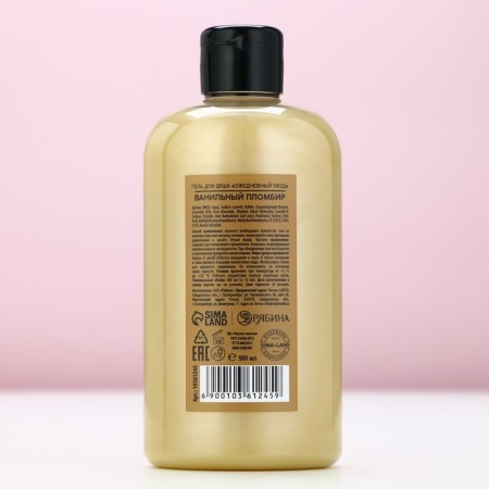 Shower gel, extortion, 500 ml, aroma of vanilla seal, new year-4