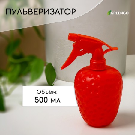 Sprayer "Strawberries", 0.5 l, red, Greengo