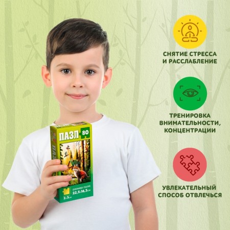 Puzzle "Forest animals", 80 parts-4