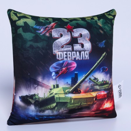 Antistress pillow "February 23", tank-2