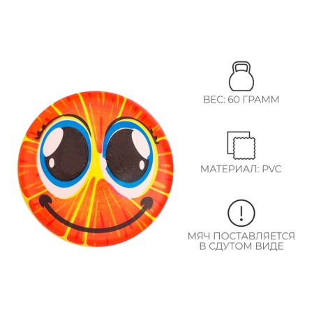 Children's ball "Red Orange", D = 22 cm, 60 g-1