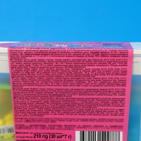 Sugar Drage "Zumbox", 7 g-3