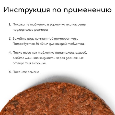 Coconut tablets, d = 3.5 cm, without a shell, set of 10 pcs., Greengo-4