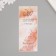 Stick Paper Gratitude "Pink marble with sparkles" set of 50 pcs 15x6 cm