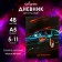 Diary for grades 5-11, "car", solid cover 7BC, glossy lamination, 48 sheets