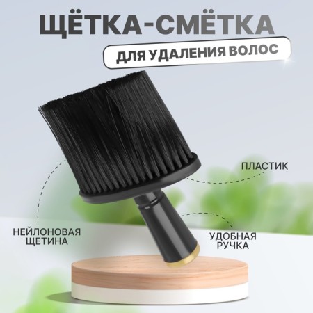 Brush-color for hair removal, 14 × 9 (+/- 1) cm, black color