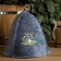 A hat for a bathhouse with embroidery from a gray felt "Life was a success!"
