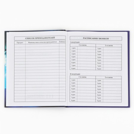 School diary for grades 1-4, in solid cover, 48 L September 1: Street Racing-5