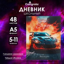 Дневник для 5-11 классов "Мотоциклист", твёрдая обложка, глянцевая ламинация, 48 листов