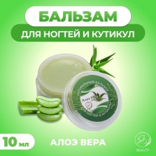 Nail balm and cuticles with aloe vera, 10 ml
