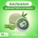 Nail balm and cuticles with aloe vera, 10 ml