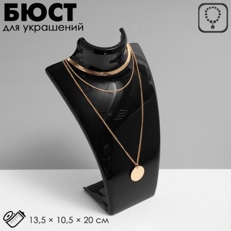 Bust for jewelry, 13.5 × 10.5 × 20 cm, h = 20 cm, black color, glossy