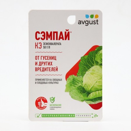 Sempai 10 ml caterpillar remedies-4