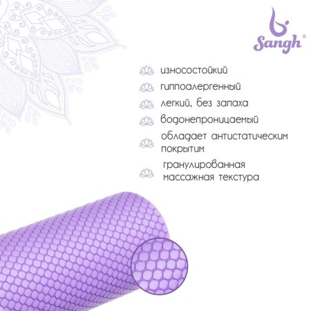 Massage roller SANGH, 30x9 cm, purple color-1