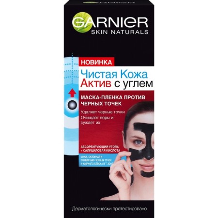 Garnier face mask “Clean skin. Asset ", against black dots, with coal, 50 ml