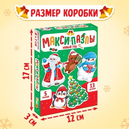 Maxi Puzzles "New Year", 5 puzzles, 13 parts-3