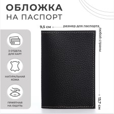 Cover for passport, black color