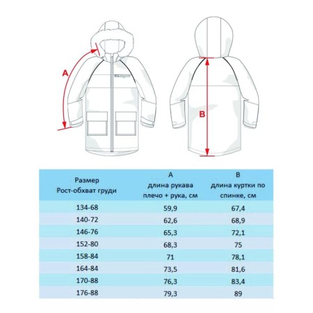 Park for a boy, height 170 cm-7