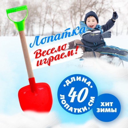 Children's spatula with a wooden handle, 41 cm, mix