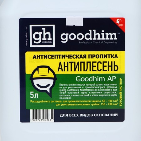 Антисептическая пропитка Goodhim AP "Антиплесень", для всех видов оснований, 5л-1