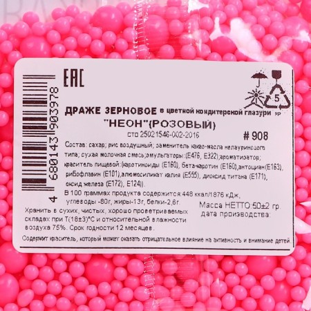 Sprinking confectionery with the effect of neon in color glaze "Pink", 50 g-2