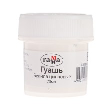 Gouache Art Bank 20 ml, gamma, Belila Zinc, 0.20.v020.0011