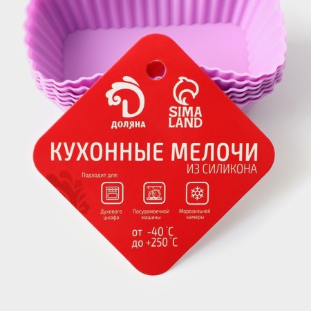 A set of baking forms “Rib. Rectangle ", silicone, 8 × 4.5 × 2.5 cm, 6 pcs, color mix-7