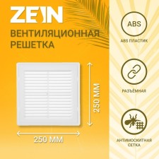Ventilation grate Zein Lux LP250, 250 x 250 mm, with a grid, detachable