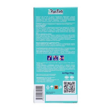 Таблетки от накипи «Clean&Fresh», 6 шт-1
