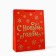 New Year's Gift Laminated Package Happy New Year, Glitter, L, 31 x 40 x 11.5 cm, New Year