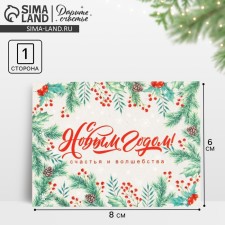 Postcard-Complement 