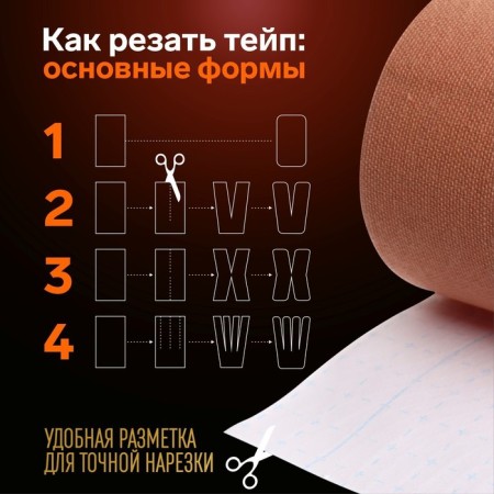 Kinesio - teip, 7.5 cm × 5 m, beige color-3