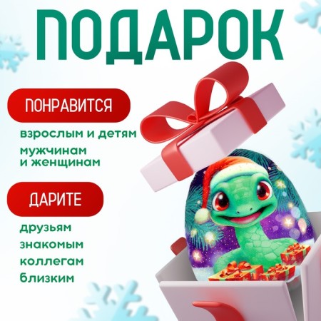 Soft toy "Egg-shock in a hat with gifts"-2