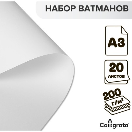 Set of drawmanns of drawing A3, 200 g/m², 20 sheets
