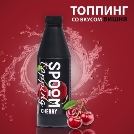 Topping SPOOM "Cherry", 1 kg