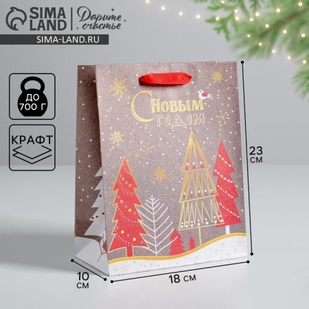 Craft vertical package "New Year's Christmas trees", 18 x 23 x 8 cm, New Year