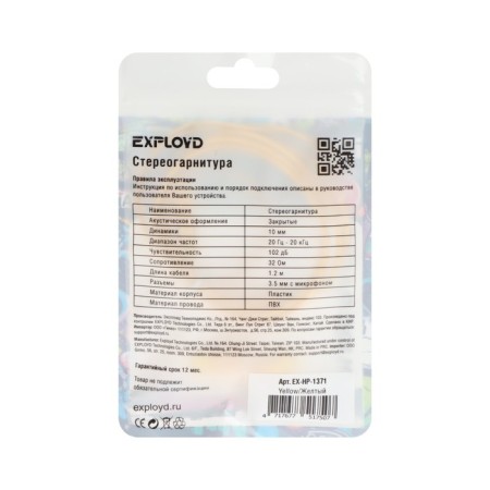 Headphones Exployd Ex-HP-1371, vacuum, microphone, 102 dB, 32 Ohms, 3.5 mm, 1.2 m, yellow-3