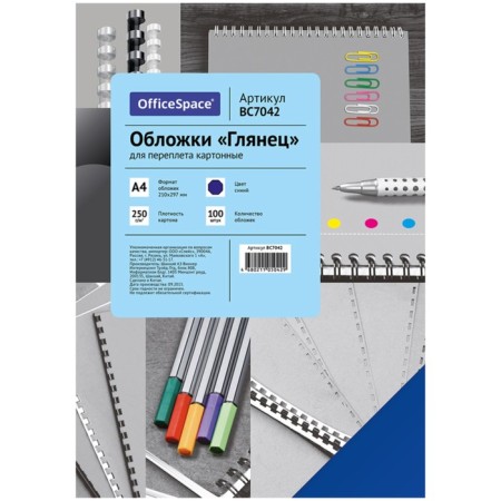 Cover for binding 100 pieces OfficeSpace "Gloss", A4, 250g/sq.m, cardboard, blue