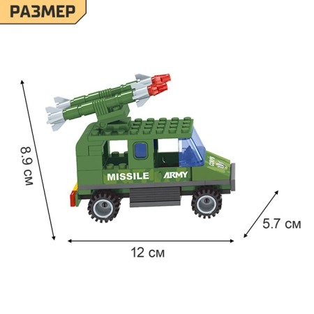 Designer "Command point", 550 parts-4