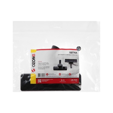 UN-7035 Ozone vacuum cleaner for smooth and carpet coatings, under a 35 mm pipe