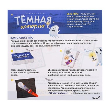 Board game "Dark History", 2-4 players, 5+-7