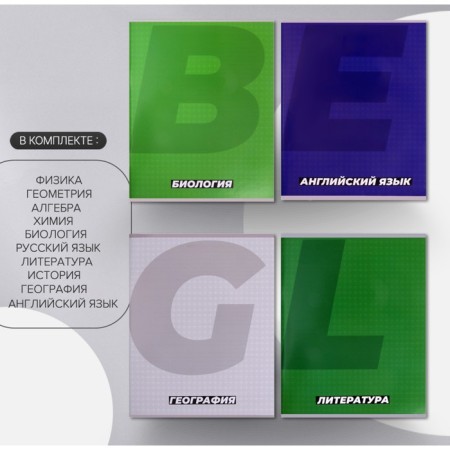 A set of subject notebooks of 36 Monotone sheets, 10 items, with reference material, covered paper cover, block No. 2 (gray sheets)-4